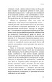 Фото Радикальне Самопрощення. Прямий шлях до істинного прийняття себе 13