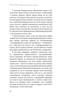 Радикальне Самопрощення. Прямий шлях до істинного прийняття себе