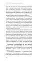 Фото Радикальне Самопрощення. Прямий шлях до істинного прийняття себе 16