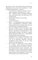 Фото Радикальне Самопрощення. Прямий шлях до істинного прийняття себе 17