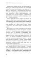 Фото Радикальне Самопрощення. Прямий шлях до істинного прийняття себе 18
