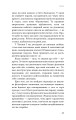 Фото Радикальне Самопрощення. Прямий шлях до істинного прийняття себе 19