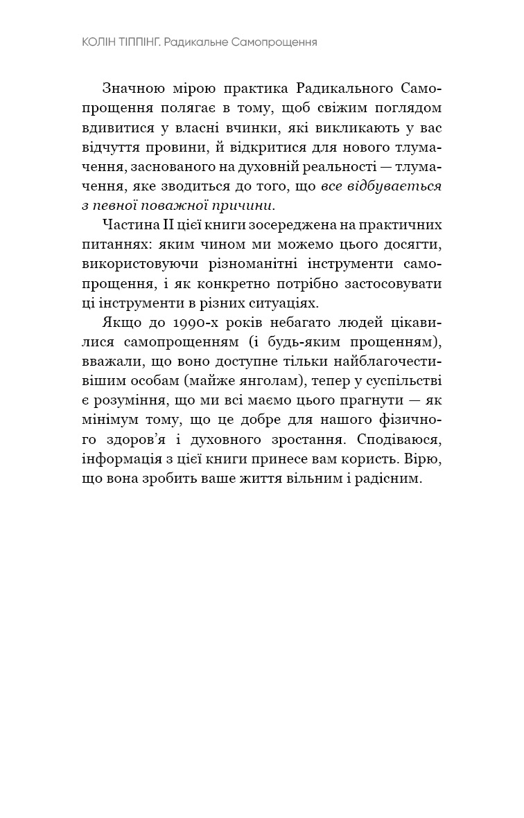 Hidden Product Image 20