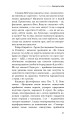 Фото Радикальне Самопрощення. Прямий шлях до істинного прийняття себе 23