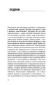 Фото Радикальне Прощення 9