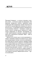 Фото Радикальне Прощення 11