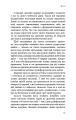 Фото Радикальне Прощення 12
