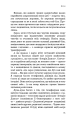 Фото Радикальне Прощення 14