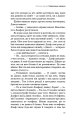 Фото Радикальне Прощення 18