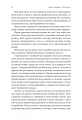 Фото Не вагітна 8