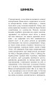 Фото Шинель. Ніс 6
