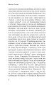 Фото Шинель. Ніс 7