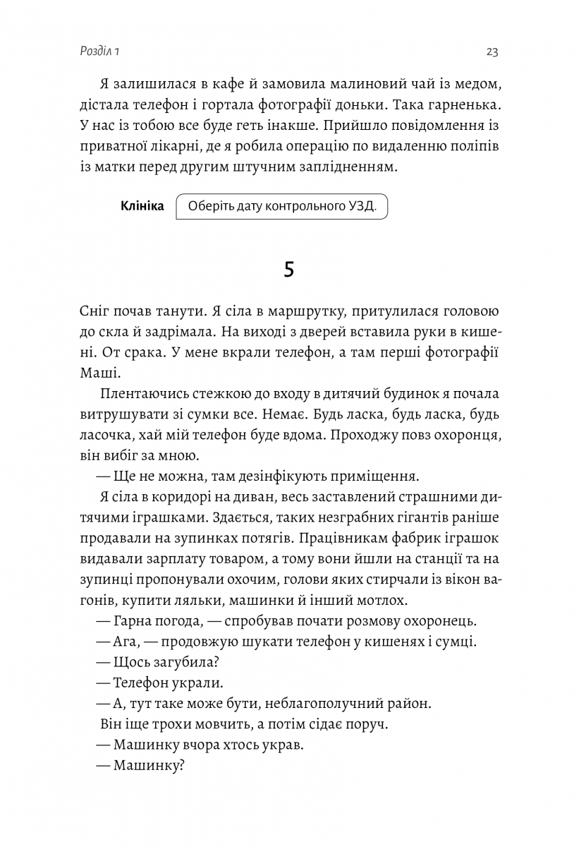 Hidden Product Image 15