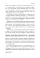 Фото Покоївка 4