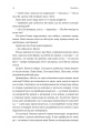 Фото Покоївка 8