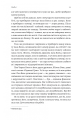 Фото Покоївка 9