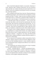 Фото Покоївка 10