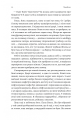 Фото Покоївка 12