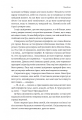 Фото Покоївка 14