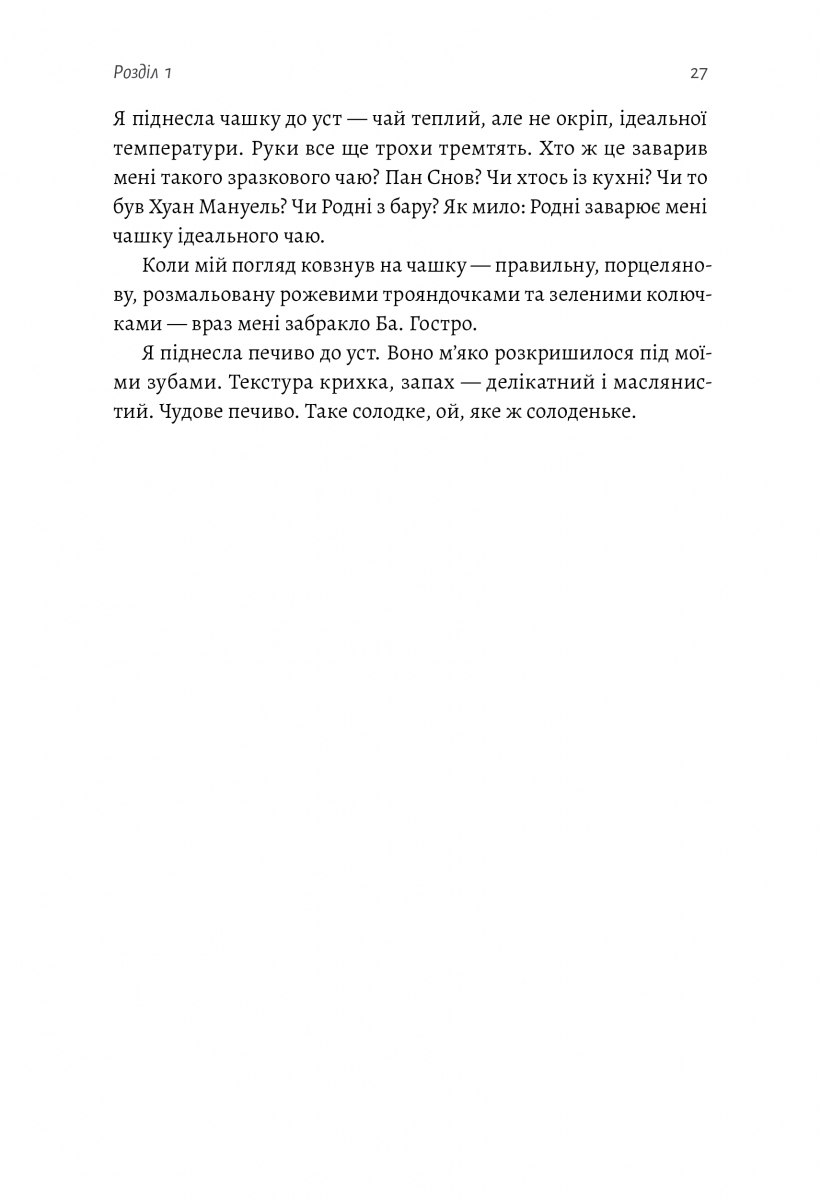 Hidden Product Image 17