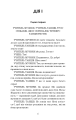 Фото Міщанин-шляхтич 5