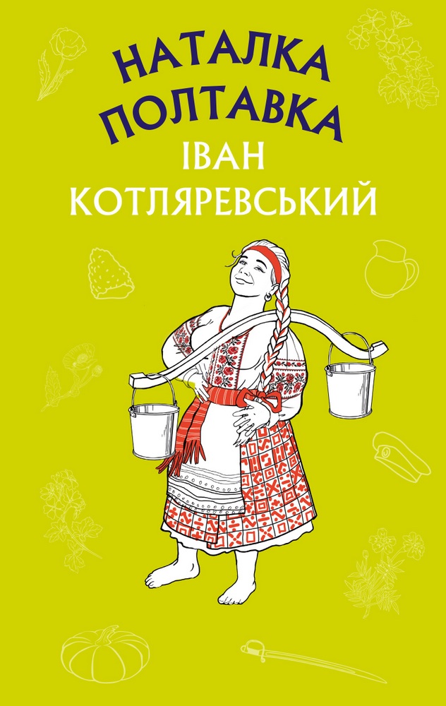 Main Product