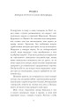 Фото Пригоди барона Мюнгаузена 4