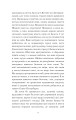Фото Пригоди барона Мюнгаузена 6