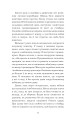 Фото Пригоди барона Мюнгаузена 12