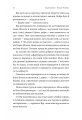 Фото Весілля Настусі 5