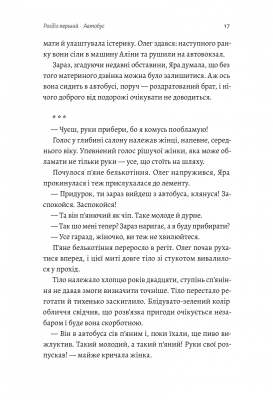 Весілля Настусі