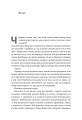 Фото Поговорімо про Ізраїль. Путівник для допитливих і розгублених 6