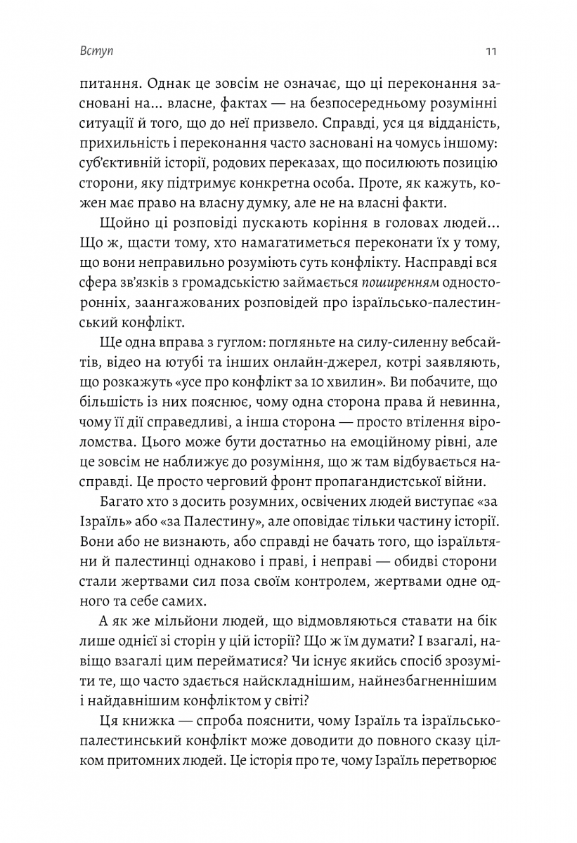Hidden Product Image 8