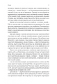 Фото Поговорімо про Ізраїль. Путівник для допитливих і розгублених 8