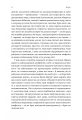 Фото Поговорімо про Ізраїль. Путівник для допитливих і розгублених 9