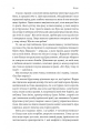 Фото Поговорімо про Ізраїль. Путівник для допитливих і розгублених 13