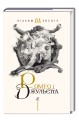 Фото Ромео і Джульєтта 2
