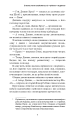 Фото Хатина дядька Тома 7