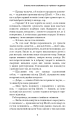 Фото Хатина дядька Тома 9