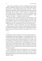 Фото За Перекопом є земля 8