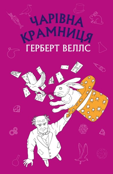 Фото Чарівна крамниця