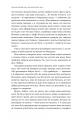 Фото За Перекопом є земля 13