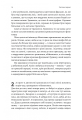 Фото За Перекопом є земля 14