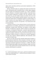 Фото За Перекопом є земля 15