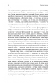Фото За Перекопом є земля 16