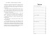 Фото Острови шторму та смутку. Гриф. Книга 3 5