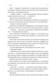 Фото Непокірні 10