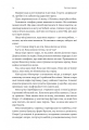 Фото Непокірні 11