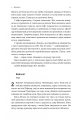 Фото Непокірні 12
