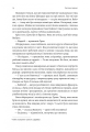 Фото Непокірні 13